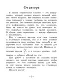 Справочник по математике в начальной школе. 1-4 классы — фото, картинка — 6