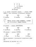 Справочник по математике в начальной школе. 1-4 классы — фото, картинка — 10