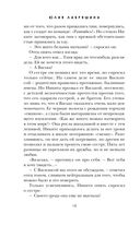 Наваждение Пьеро — фото, картинка — 17