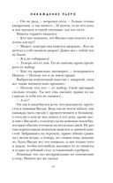 Наваждение Пьеро — фото, картинка — 18