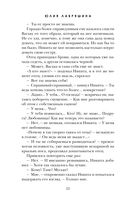 Наваждение Пьеро — фото, картинка — 19