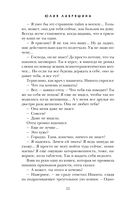 Наваждение Пьеро — фото, картинка — 21