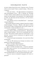 Наваждение Пьеро — фото, картинка — 22