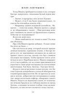 Наваждение Пьеро — фото, картинка — 23