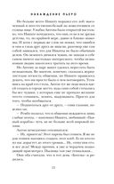 Наваждение Пьеро — фото, картинка — 24