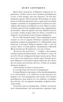 Наваждение Пьеро — фото, картинка — 25