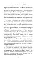 Наваждение Пьеро — фото, картинка — 26