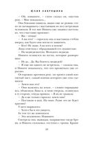 Наваждение Пьеро — фото, картинка — 27