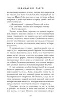 Наваждение Пьеро — фото, картинка — 28