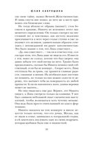 Наваждение Пьеро — фото, картинка — 29