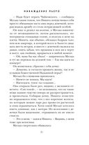 Наваждение Пьеро — фото, картинка — 30