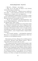 Наваждение Пьеро — фото, картинка — 32