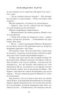 Наваждение Пьеро — фото, картинка — 34