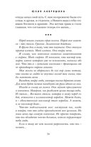 Наваждение Пьеро — фото, картинка — 35