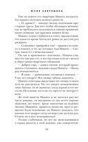 Наваждение Пьеро — фото, картинка — 37