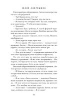 Наваждение Пьеро — фото, картинка — 39