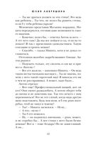 Наваждение Пьеро — фото, картинка — 41