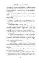 Наваждение Пьеро — фото, картинка — 43