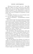 Наваждение Пьеро — фото, картинка — 45