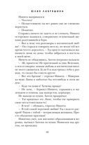 Наваждение Пьеро — фото, картинка — 47