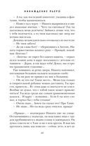 Наваждение Пьеро — фото, картинка — 48