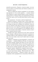 Наваждение Пьеро — фото, картинка — 49