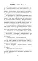 Наваждение Пьеро — фото, картинка — 50