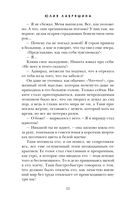 Наваждение Пьеро — фото, картинка — 51