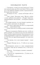 Наваждение Пьеро — фото, картинка — 52