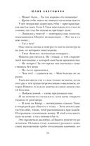 Наваждение Пьеро — фото, картинка — 53