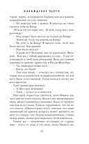 Наваждение Пьеро — фото, картинка — 54