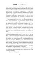 Наваждение Пьеро — фото, картинка — 55