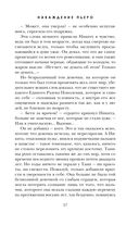 Наваждение Пьеро — фото, картинка — 56