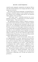 Наваждение Пьеро — фото, картинка — 57