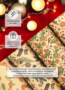 Бумага упаковочная 