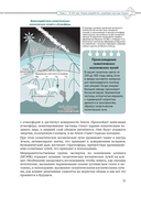 Замечательные научные теории — фото, картинка — 17