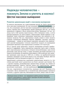 Замечательные научные теории — фото, картинка — 18