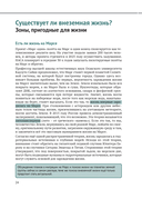 Замечательные научные теории — фото, картинка — 20