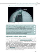 Замечательные научные теории — фото, картинка — 21