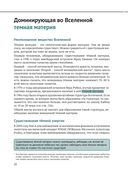 Замечательные научные теории — фото, картинка — 22