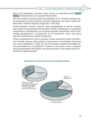 Замечательные научные теории — фото, картинка — 23