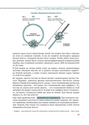 Замечательные научные теории — фото, картинка — 25