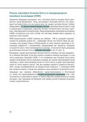 Замечательные научные теории — фото, картинка — 26