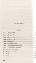 Тайна двух императоров — фото, картинка — 5