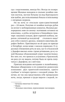 Мертвый час — фото, картинка — 11