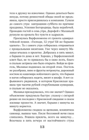 Мертвый час — фото, картинка — 12