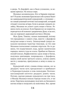 Мертвый час — фото, картинка — 13