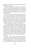 Мертвый час — фото, картинка — 14