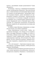 Мертвый час — фото, картинка — 15