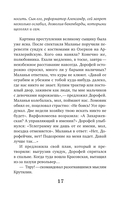 Мертвый час — фото, картинка — 16